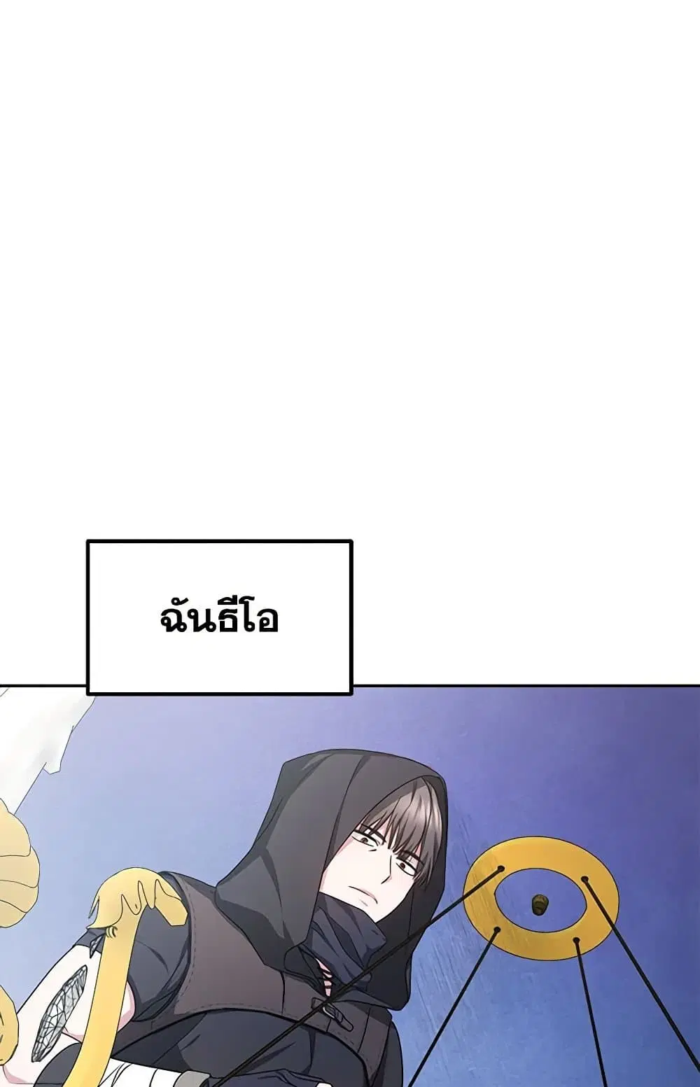 Little Dragon Princess Tames the Crazies ตอนที่ 8 หน้า 3