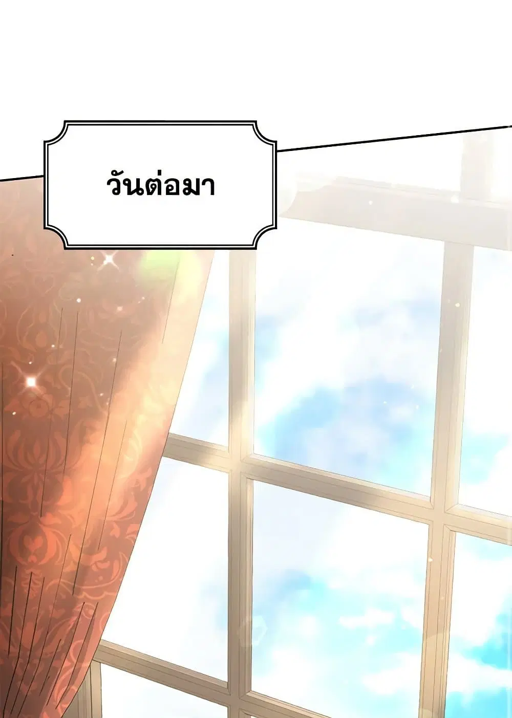 Little Dragon Princess Tames the Crazies ตอนที่ 9 หน้า 1