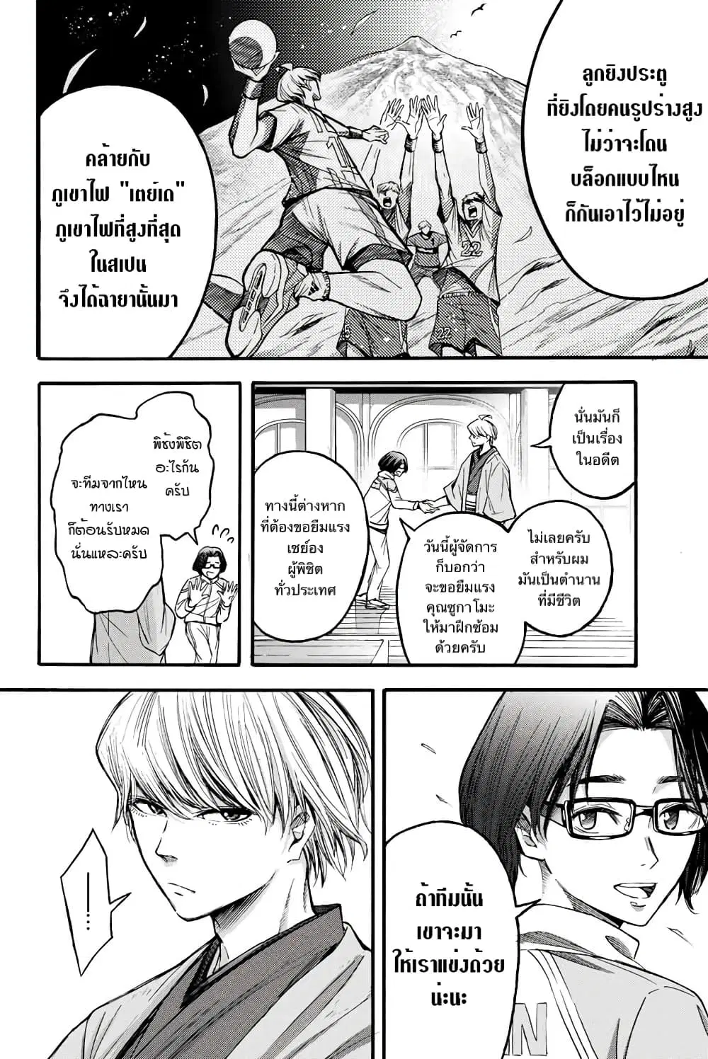Little Hands ตอนที่ 12 หน้า 2