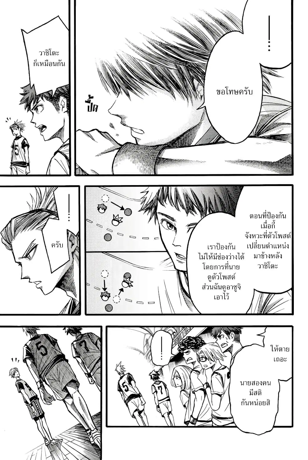 Little Hands ตอนที่ 15 หน้า 3