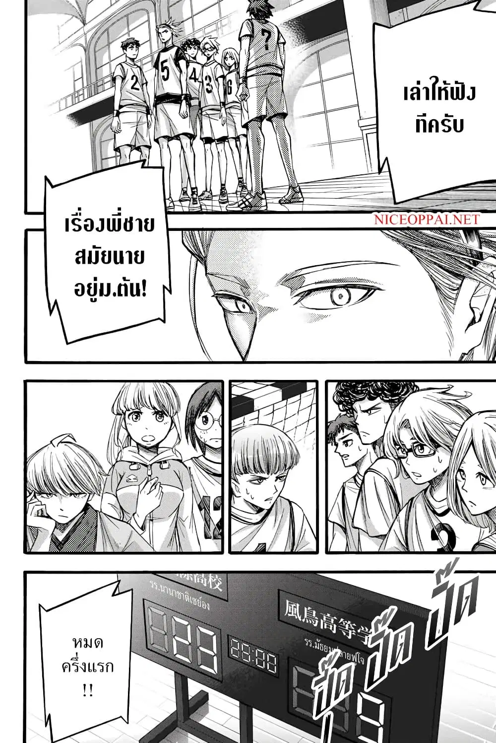 Little Hands ตอนที่ 16 หน้า 2