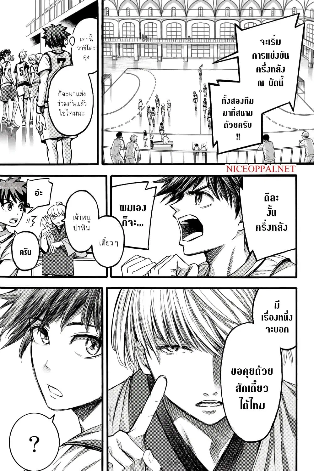 Little Hands ตอนที่ 17 หน้า 1