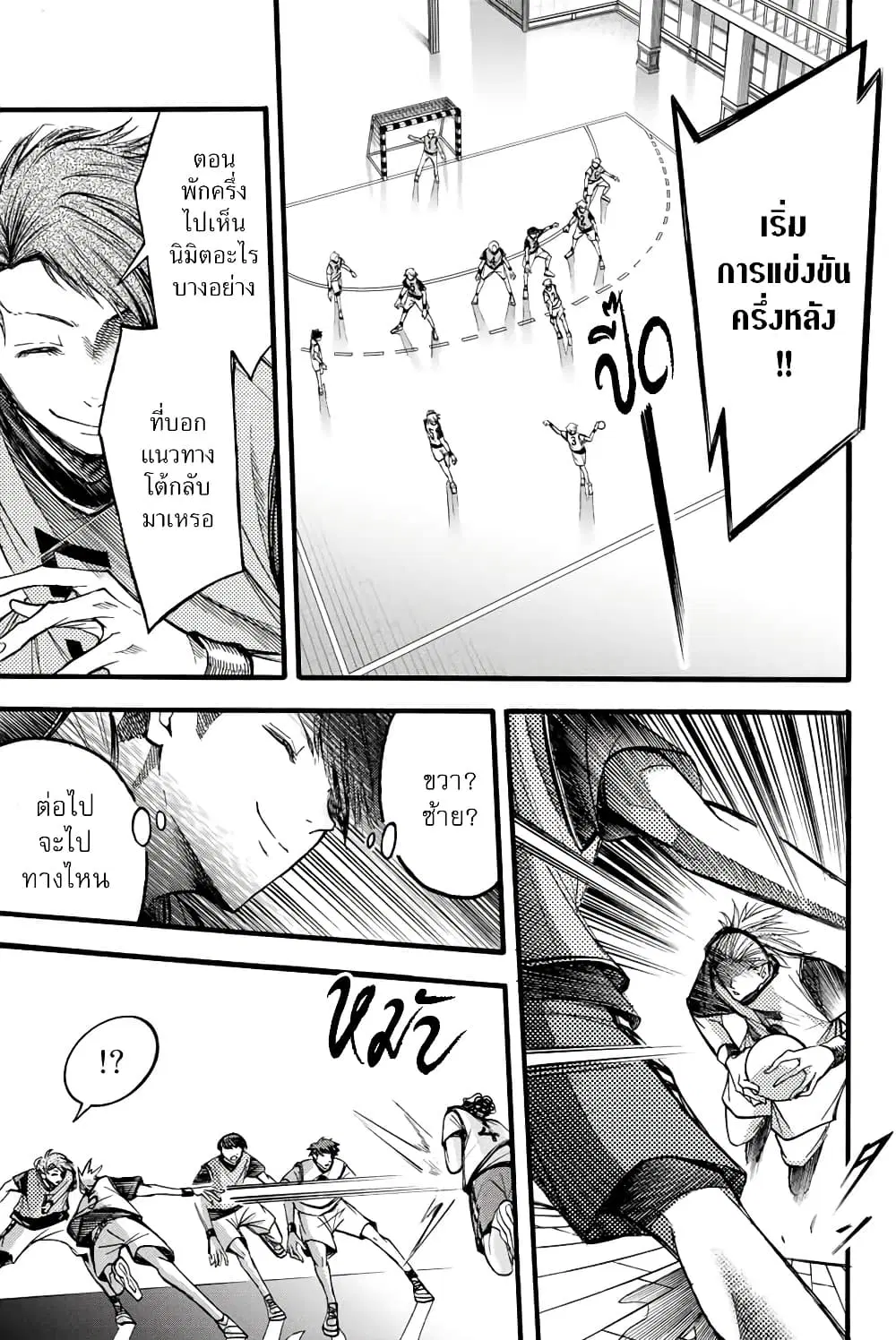 Little Hands ตอนที่ 17 หน้า 3