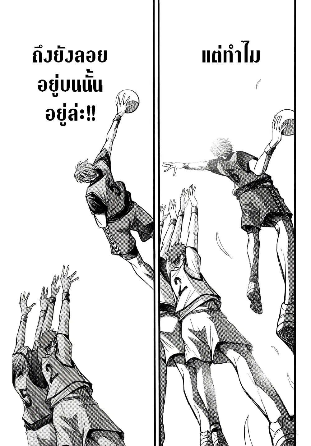 Little Hands ตอนที่ 19 หน้า 3