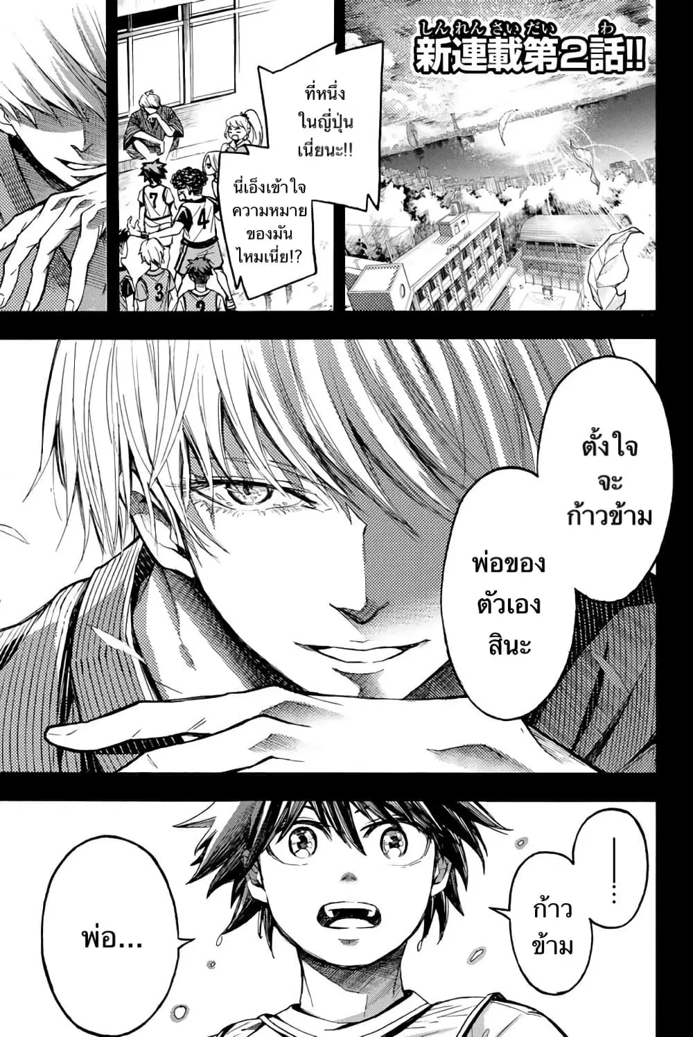 Little Hands ตอนที่ 2 หน้า 1