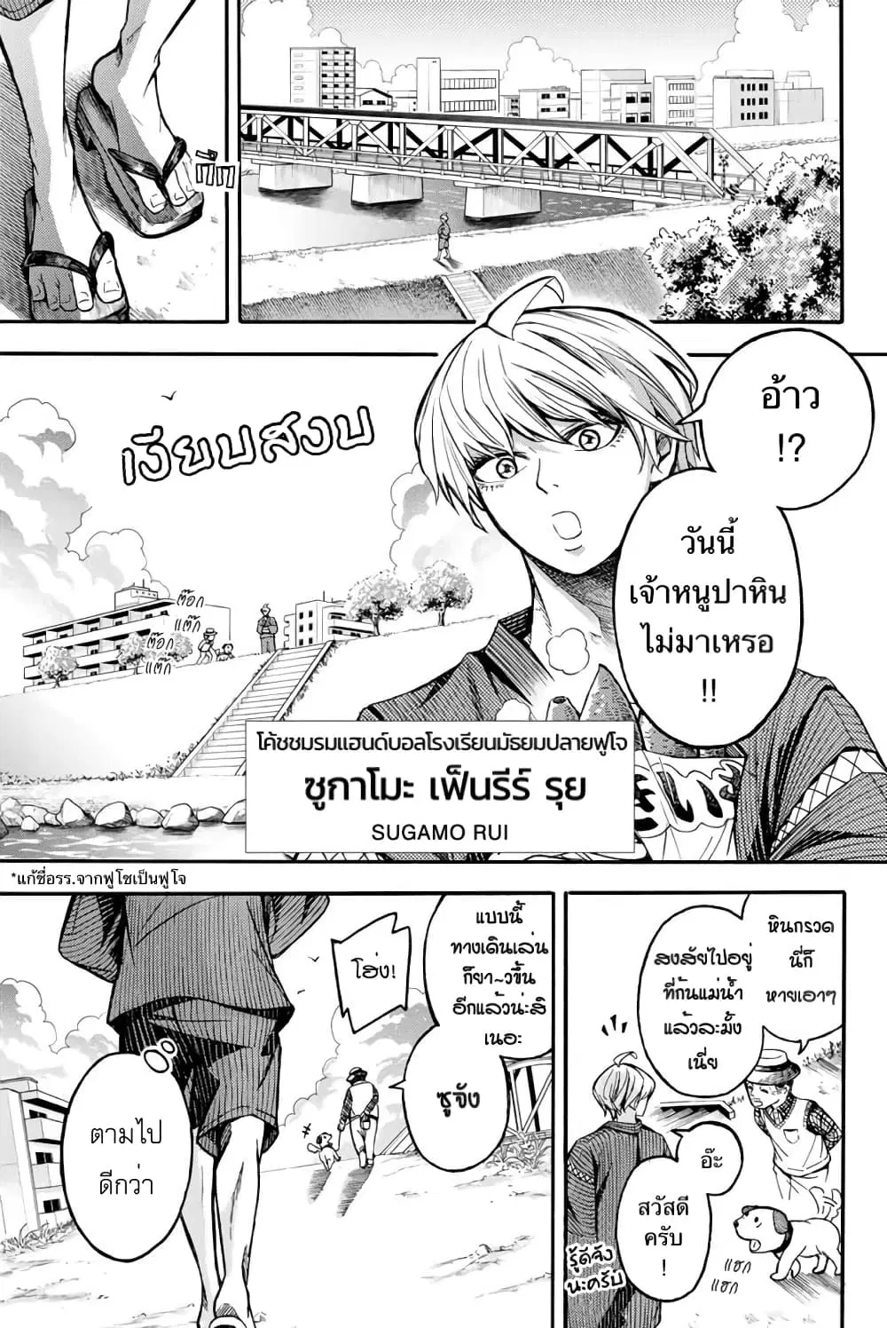Little Hands ตอนที่ 2 หน้า 3