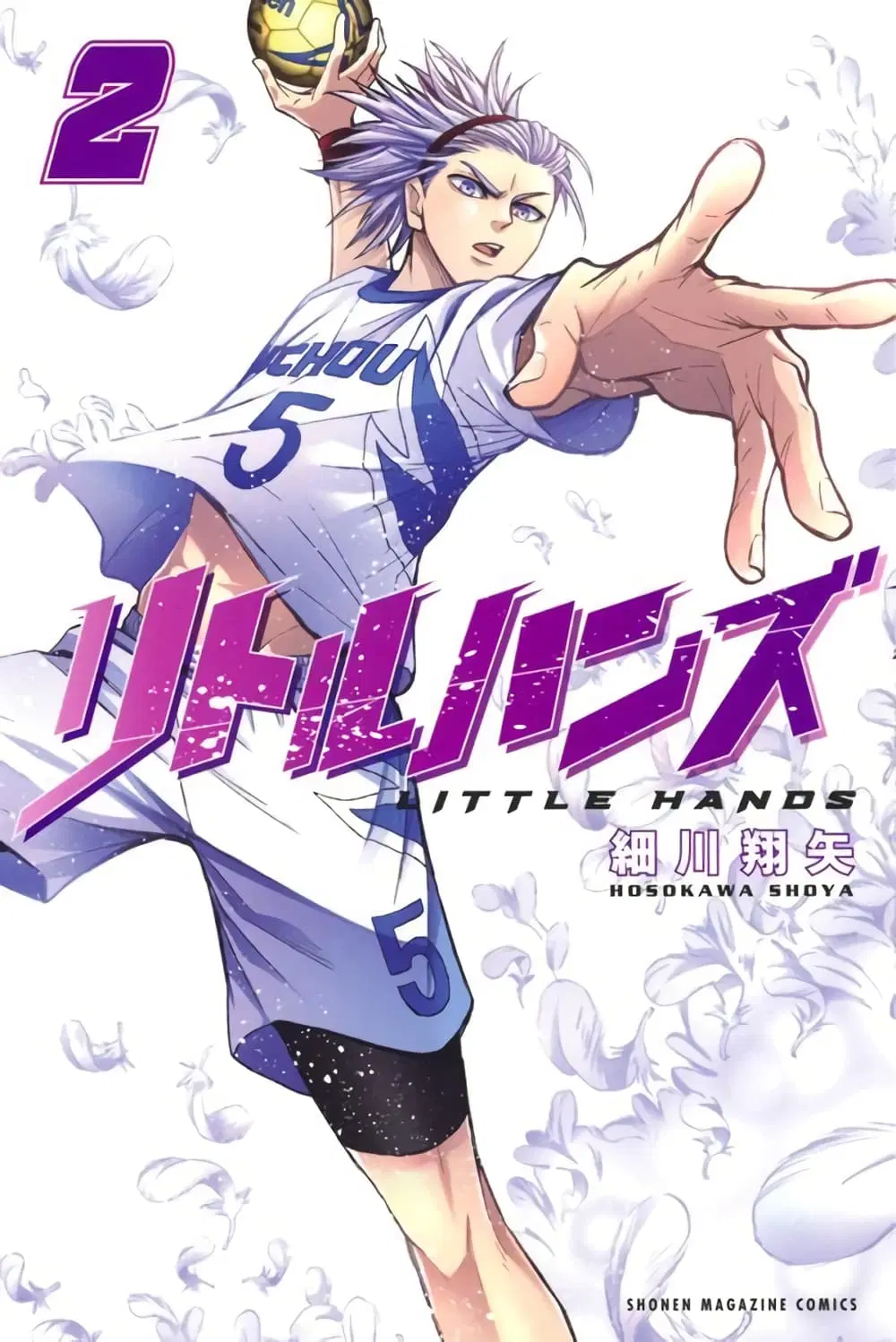 Little Hands ตอนที่ 20.1 หน้า 1