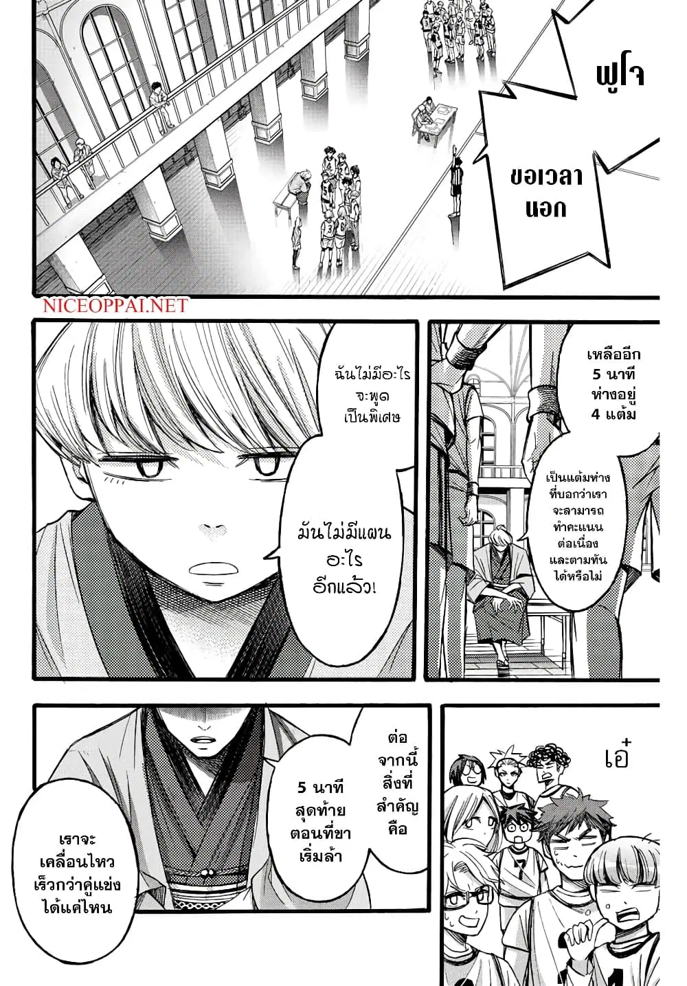 Little Hands ตอนที่ 20.1 หน้า 3