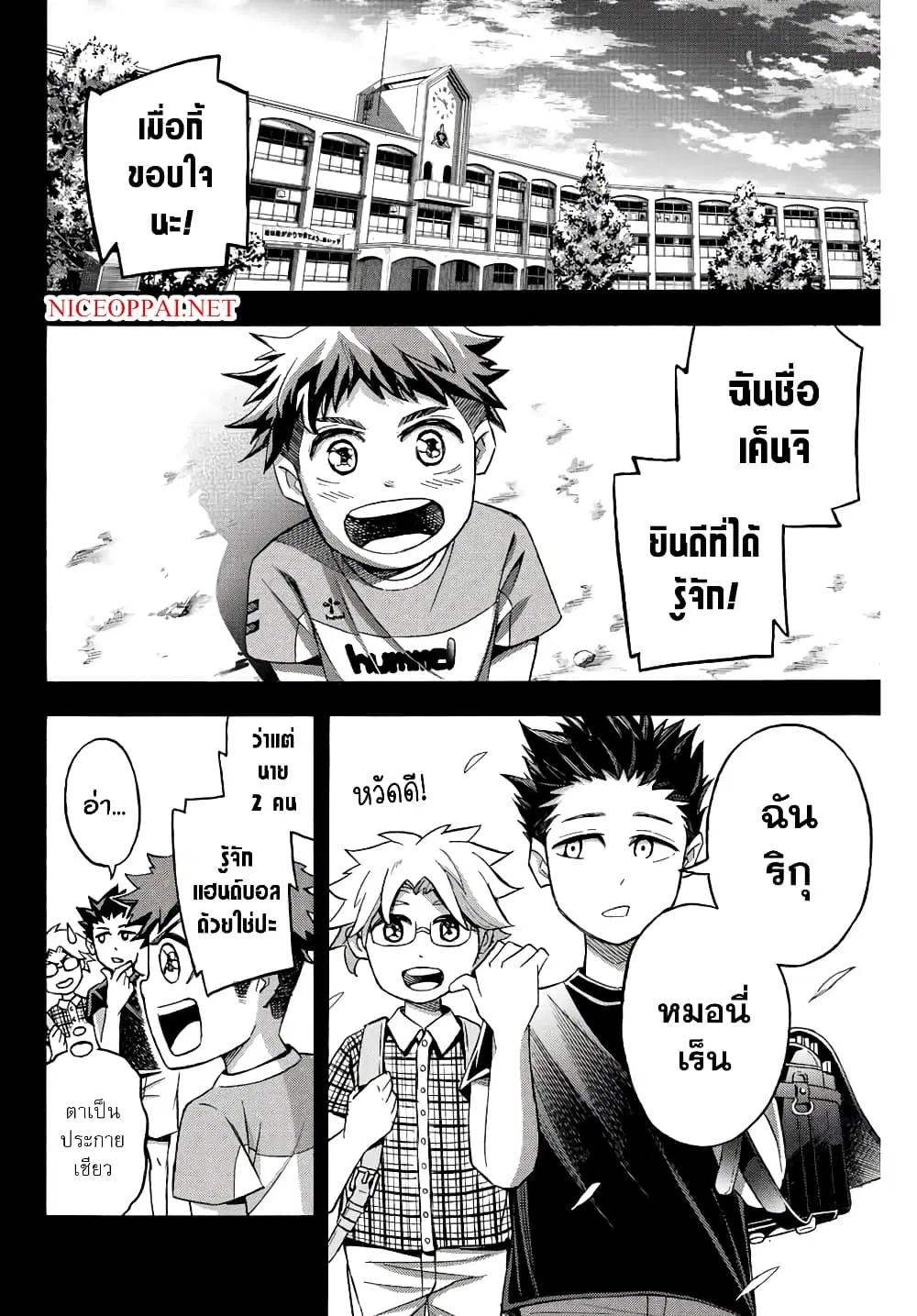 Little Hands ตอนที่ 25.1 หน้า 2