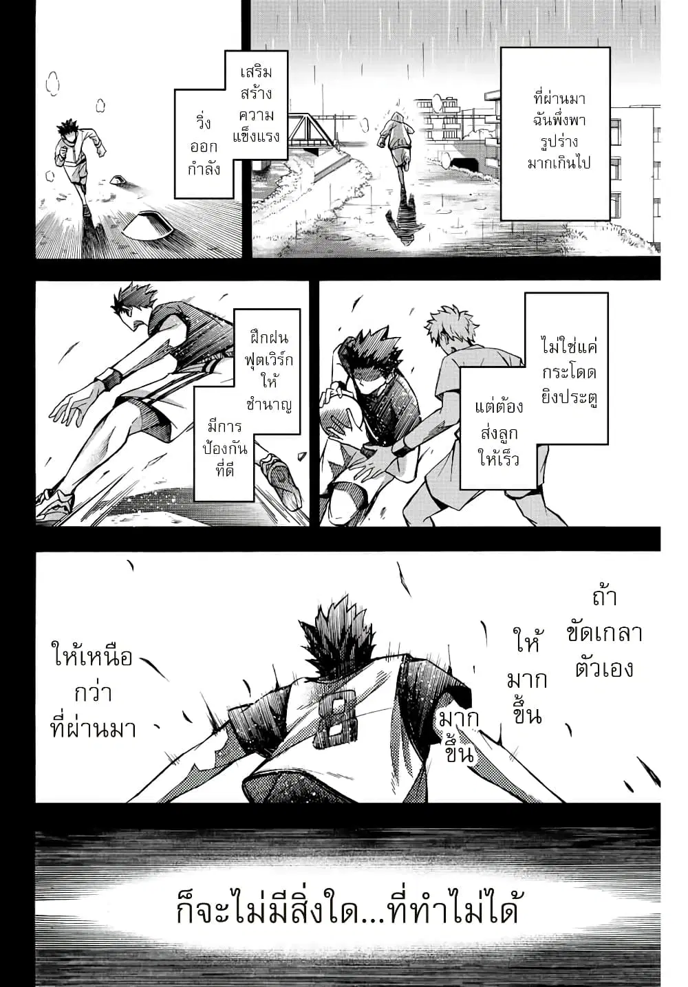Little Hands ตอนที่ 27.1 หน้า 2