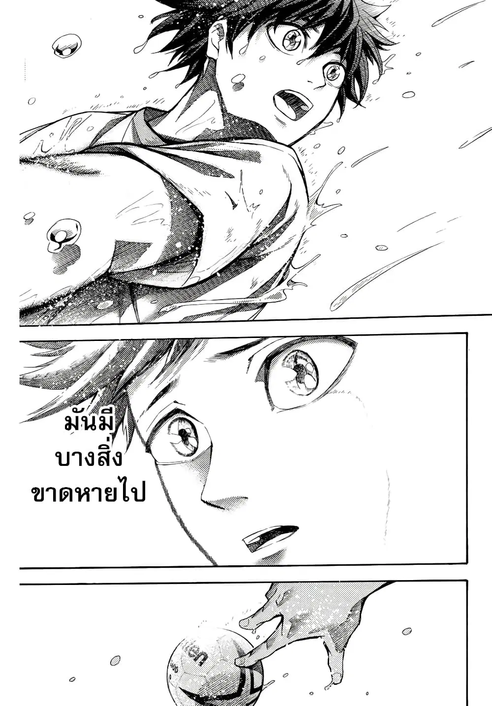 Little Hands ตอนที่ 28.1 หน้า 3