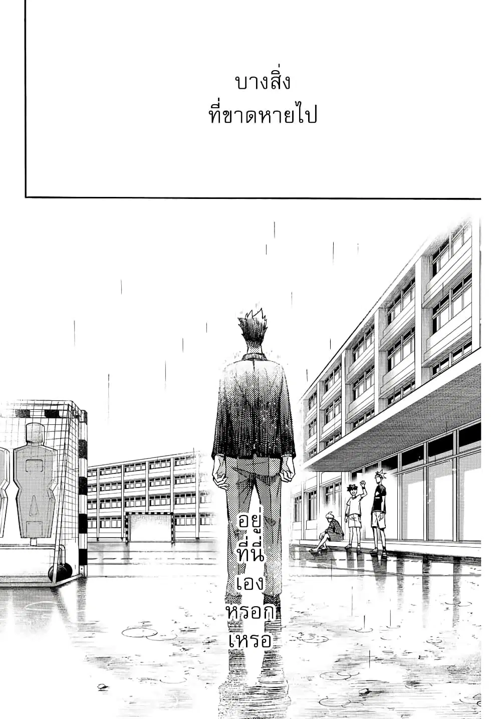 Little Hands ตอนที่ 28.2 หน้า 2