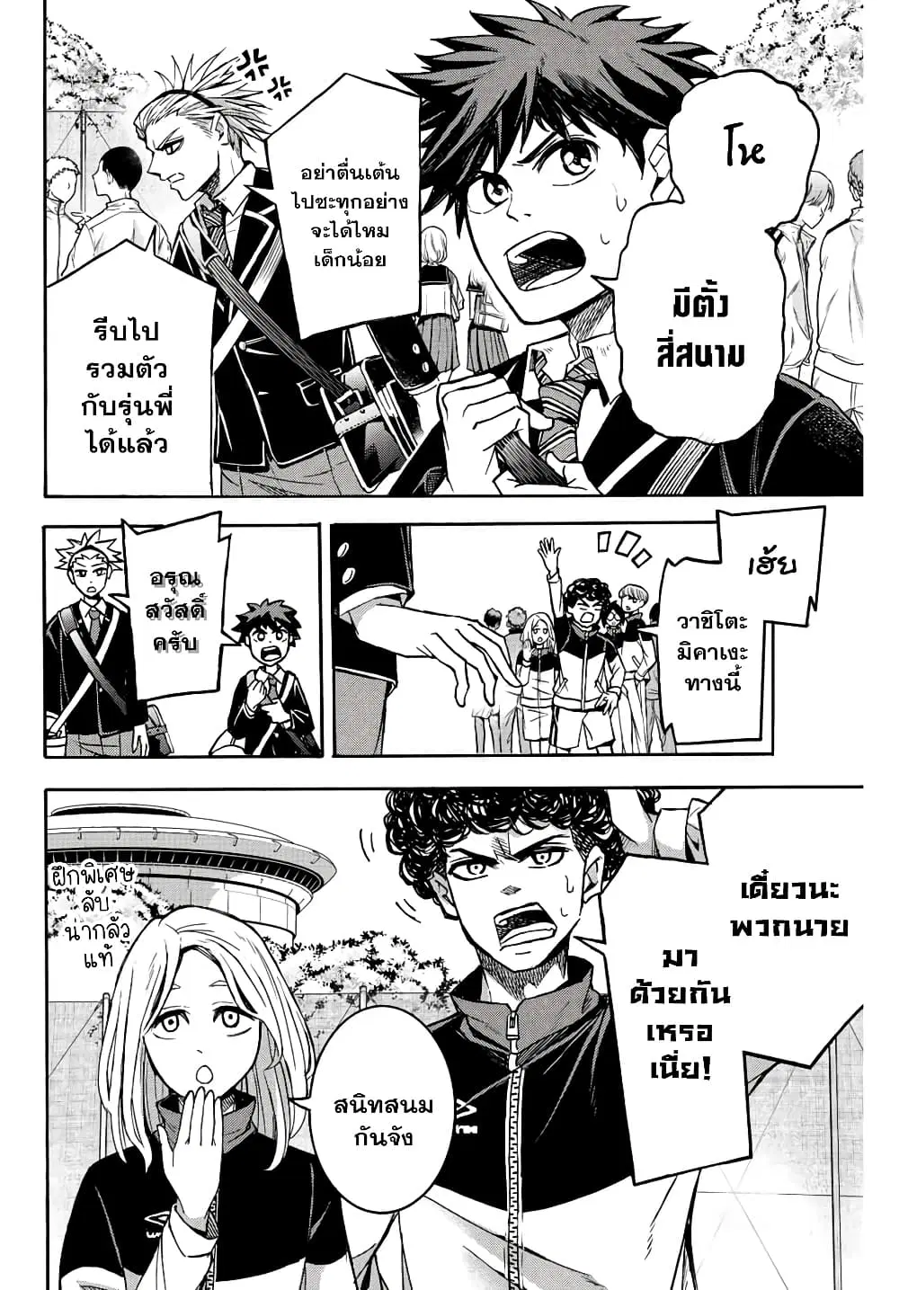 Little Hands ตอนที่ 29 หน้า 2
