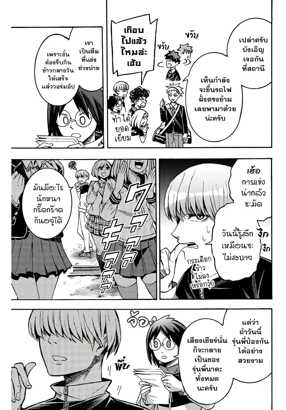 Little Hands ตอนที่ 29 หน้า 3