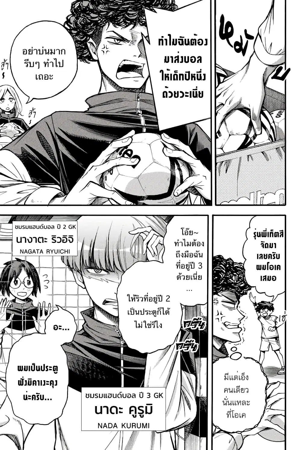 Little Hands ตอนที่ 4 หน้า 3