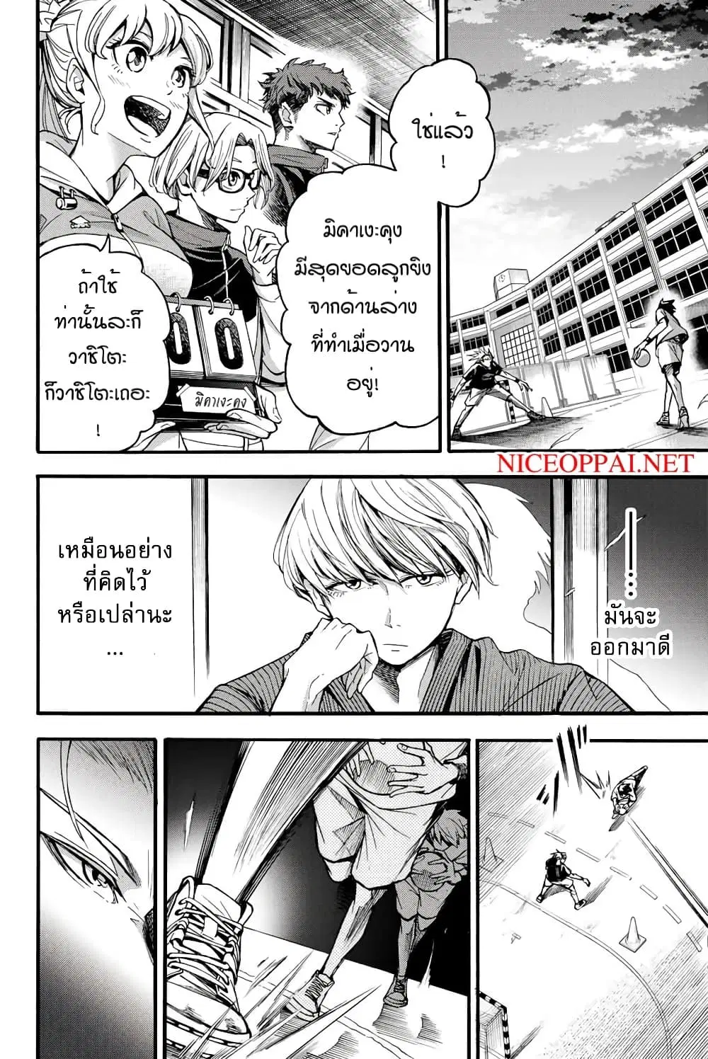 Little Hands ตอนที่ 6 หน้า 2
