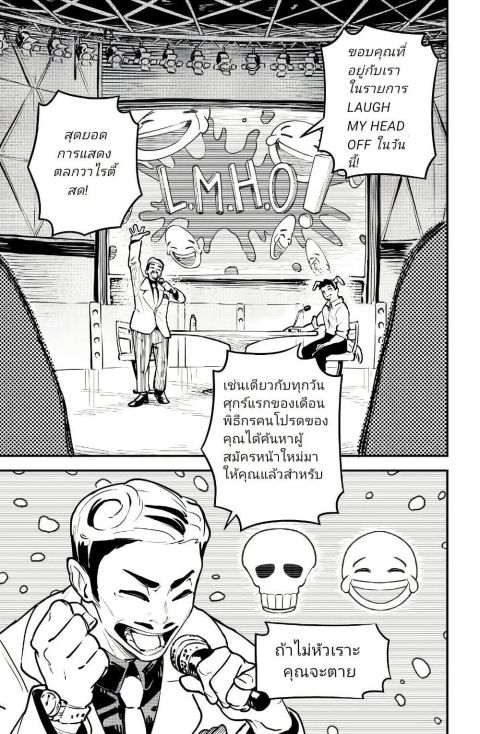 ปก Little Monster มังงะญี่ปุ่น แปลไทย