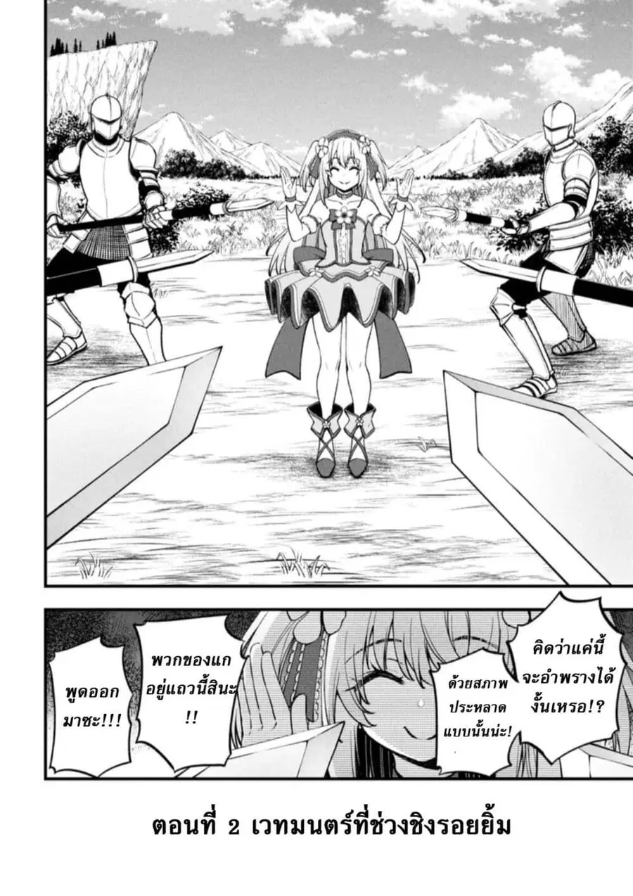 Little Witch Radical Haruna ตอนที่ 2 หน้า 2