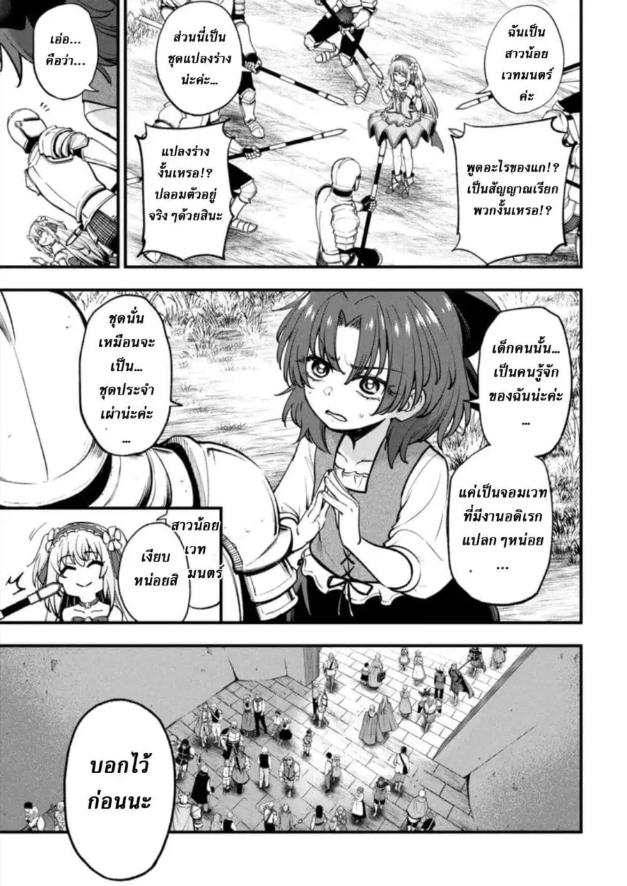 Little Witch Radical Haruna ตอนที่ 2 หน้า 3