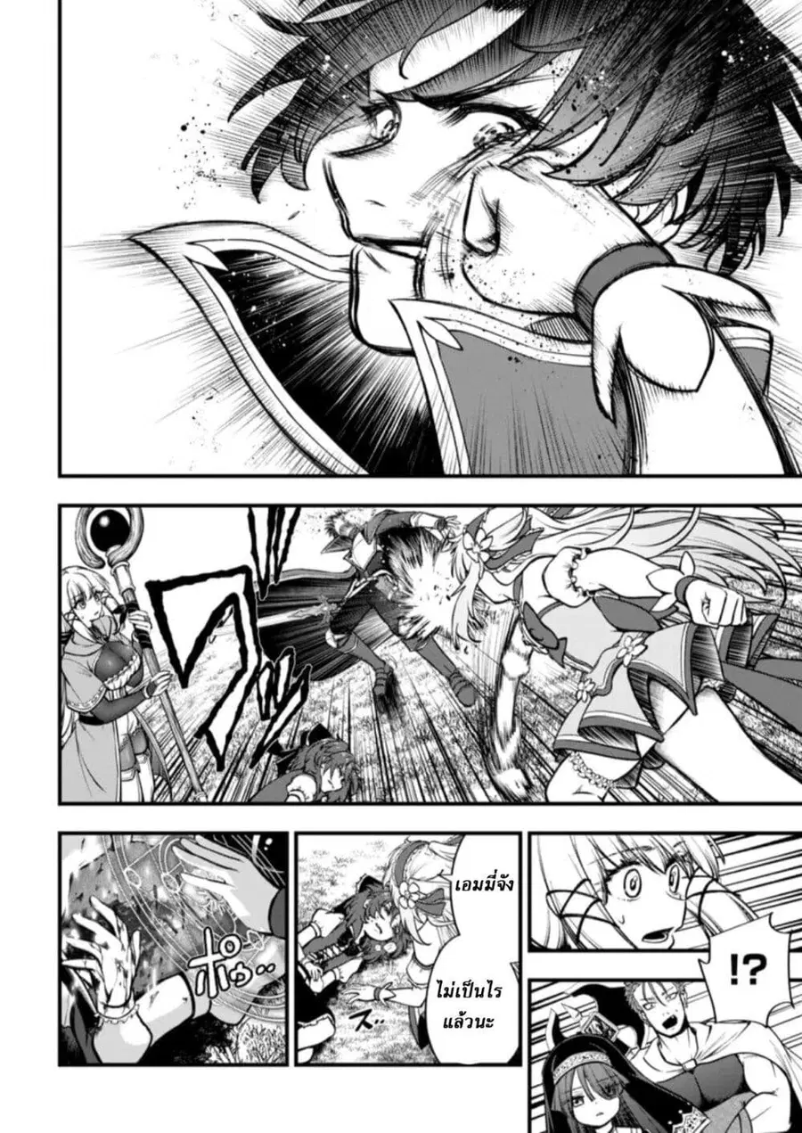 Little Witch Radical Haruna ตอนที่ 3.2 หน้า 2