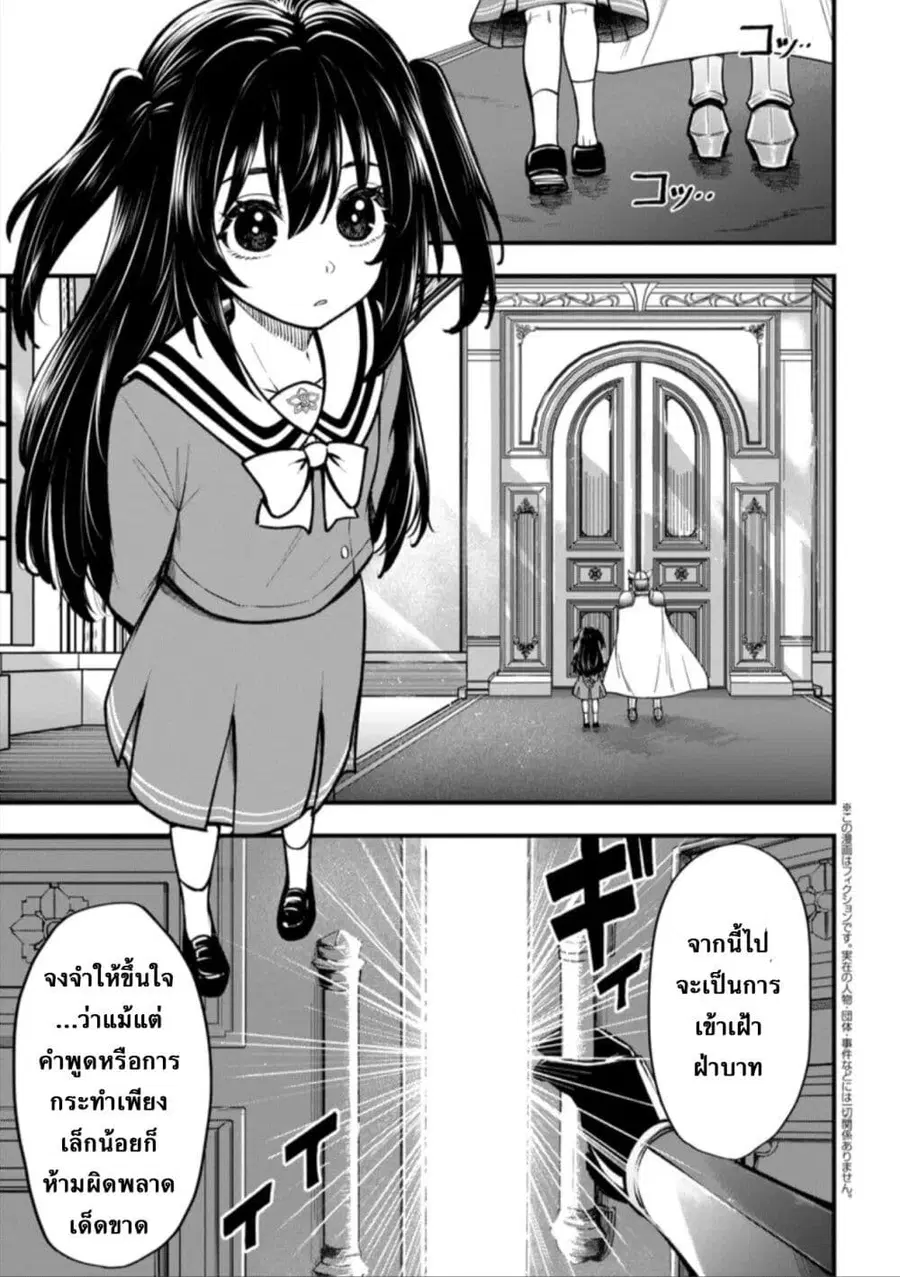 Little Witch Radical Haruna ตอนที่ 4.1 หน้า 1