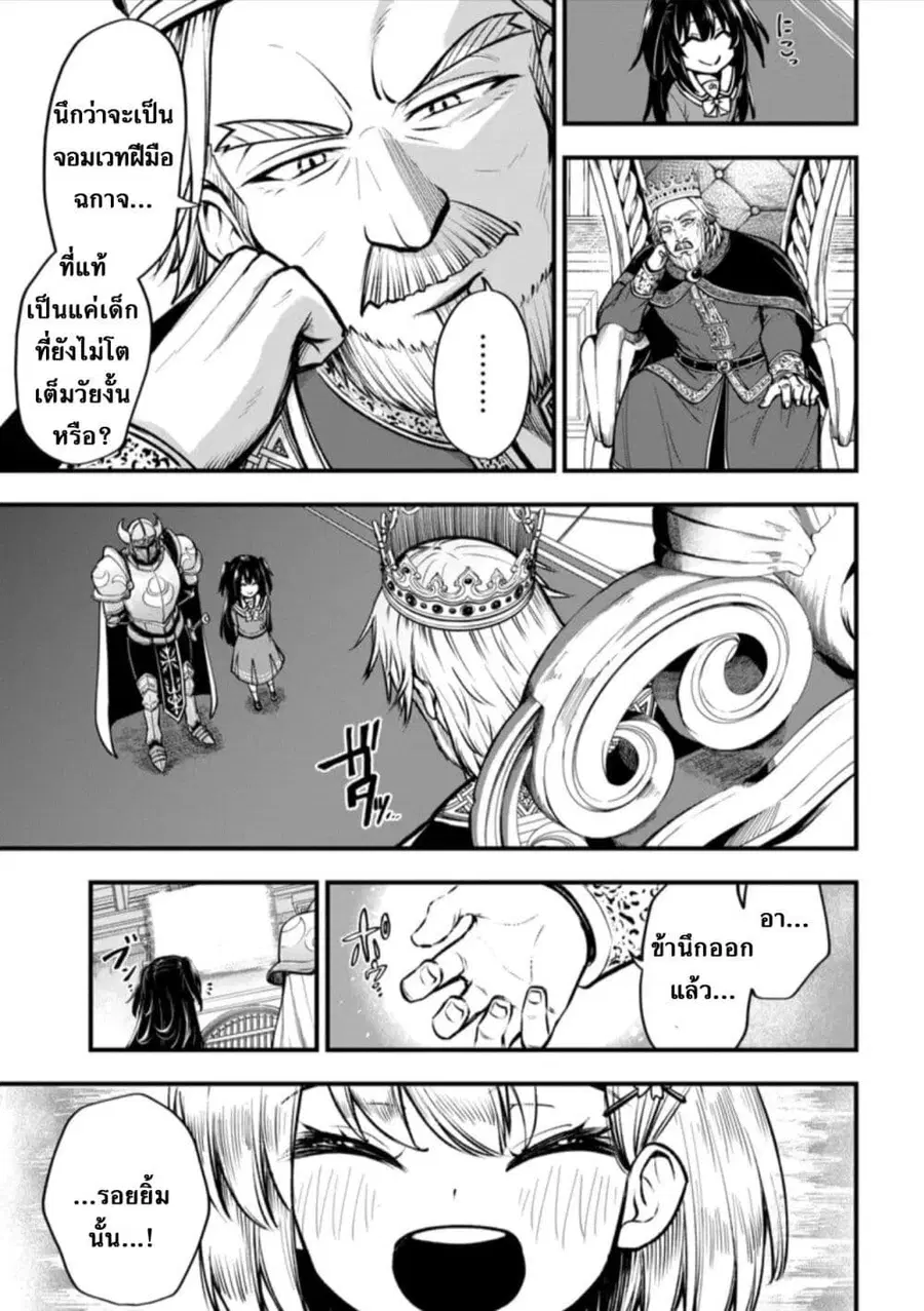 Little Witch Radical Haruna ตอนที่ 4.1 หน้า 3