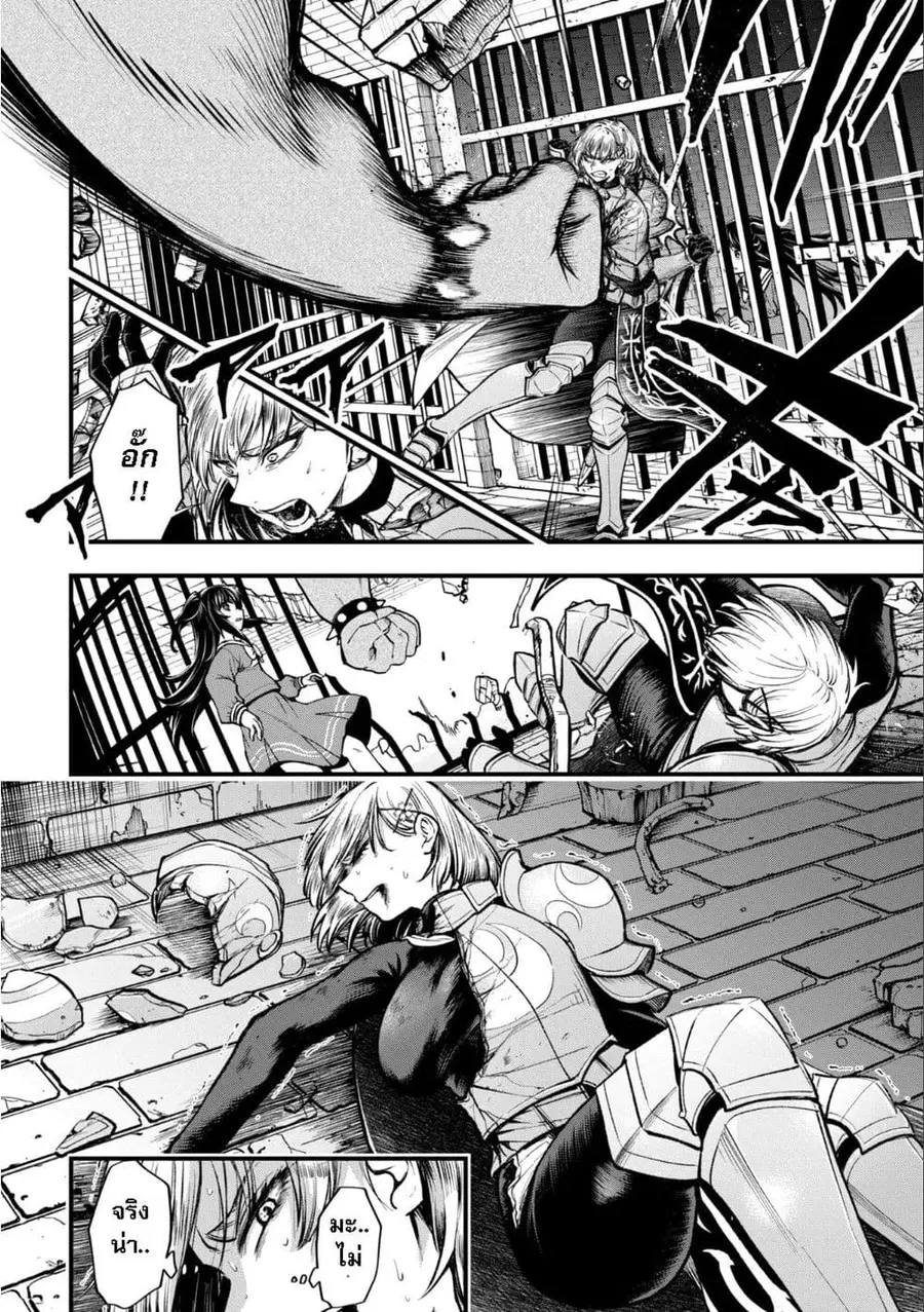 Little Witch Radical Haruna ตอนที่ 4.3 หน้า 1
