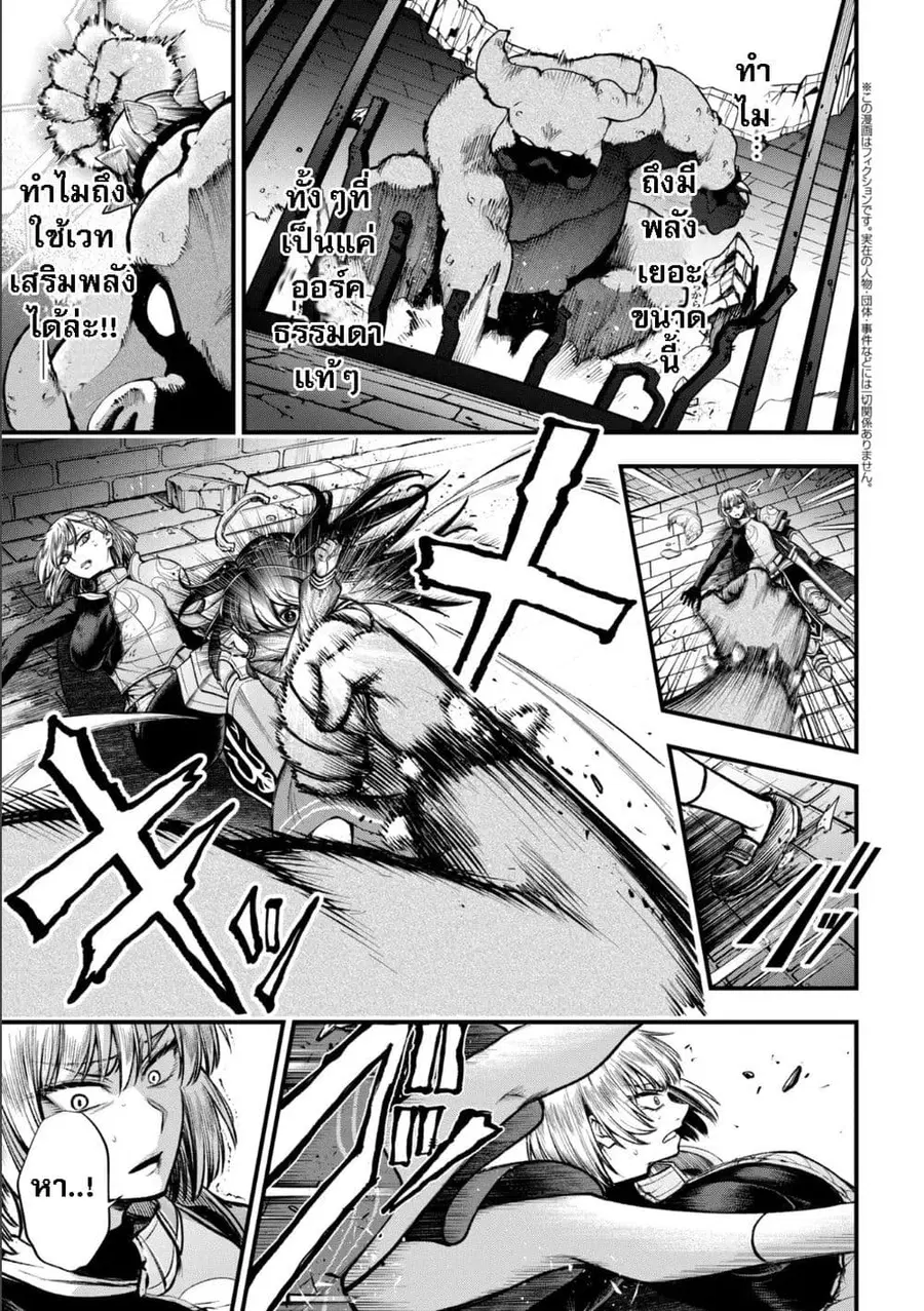 Little Witch Radical Haruna ตอนที่ 4.3 หน้า 2