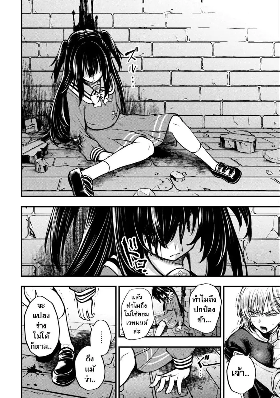 Little Witch Radical Haruna ตอนที่ 4.3 หน้า 3