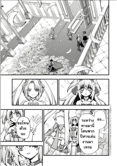 Little Witch Radical Haruna ตอนที่ 5.1 หน้า 3