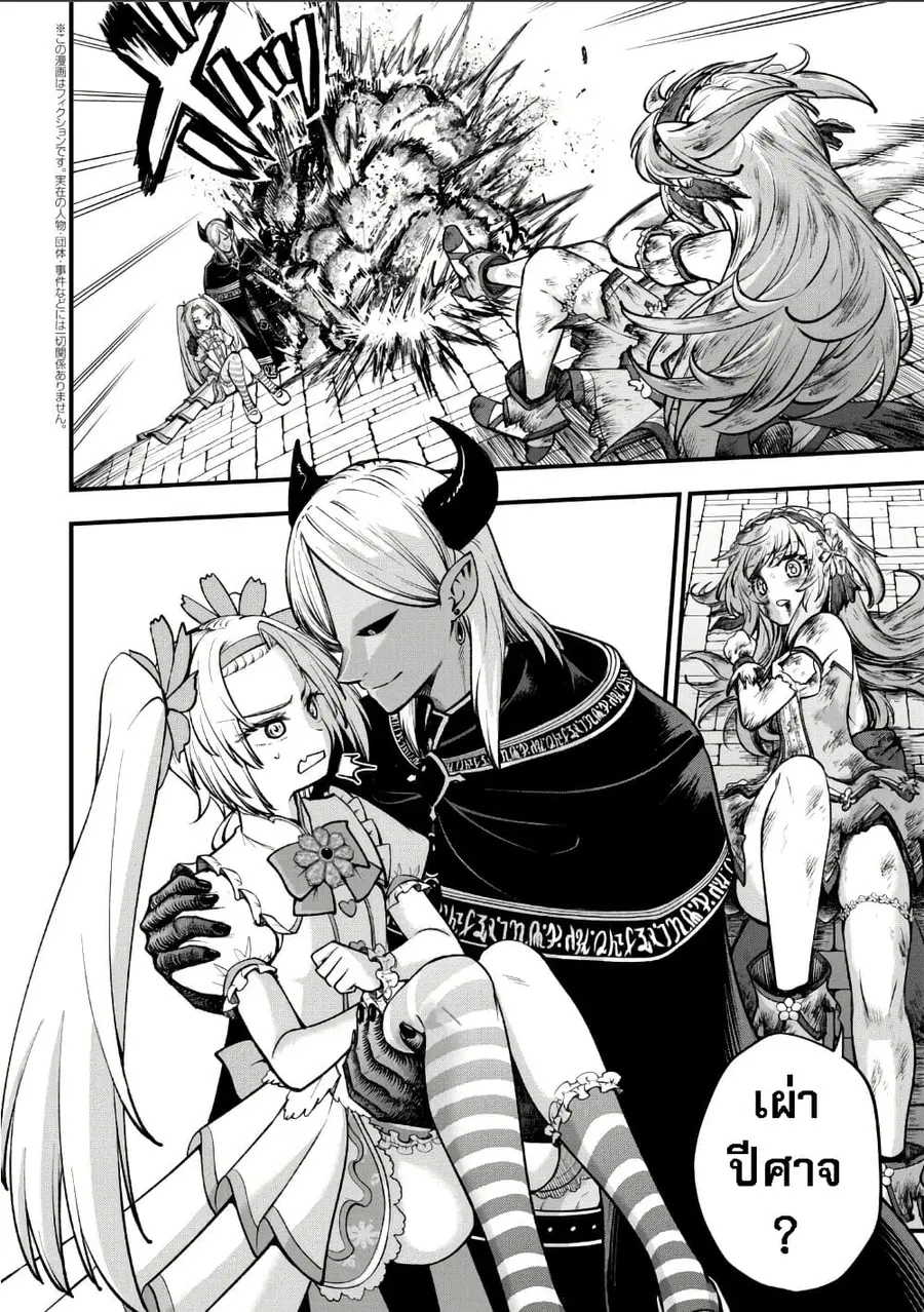 Little Witch Radical Haruna ตอนที่ 5.3 หน้า 1