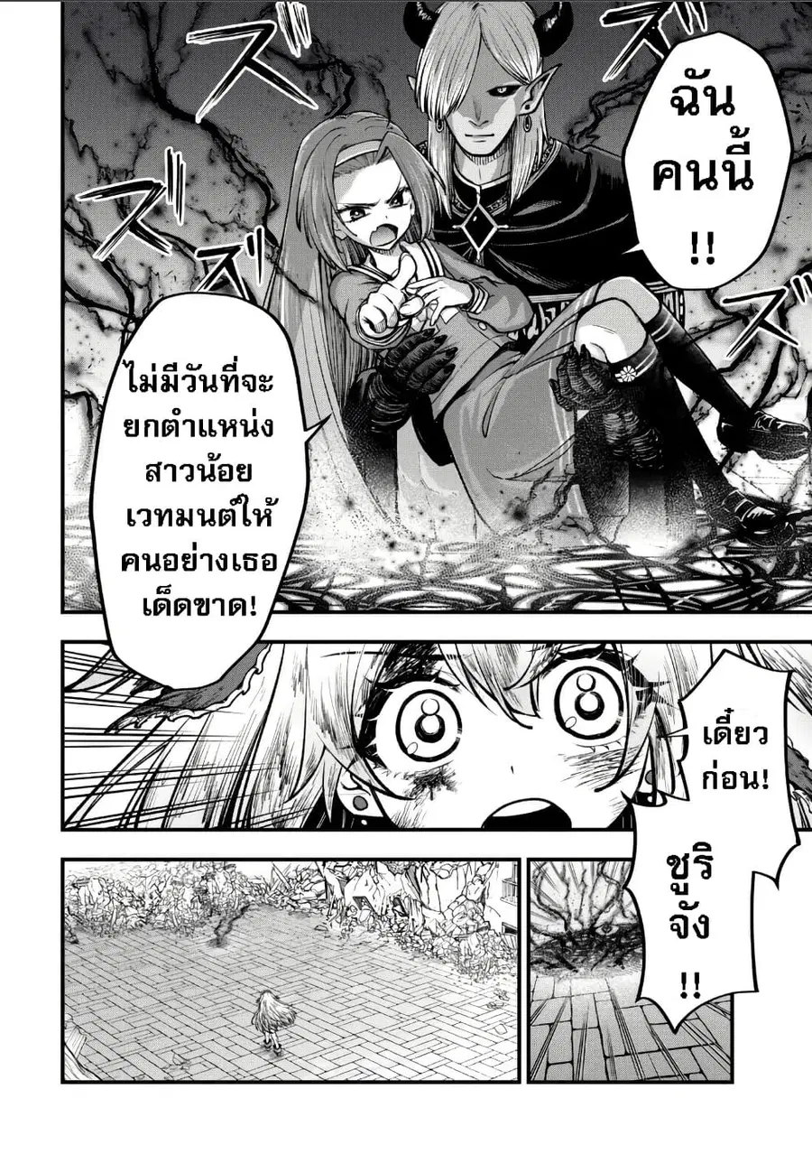 Little Witch Radical Haruna ตอนที่ 5.3 หน้า 3