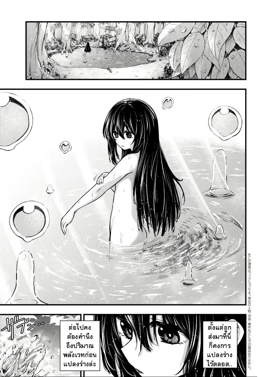 Little Witch Radical Haruna ตอนที่ 6.1 หน้า 1