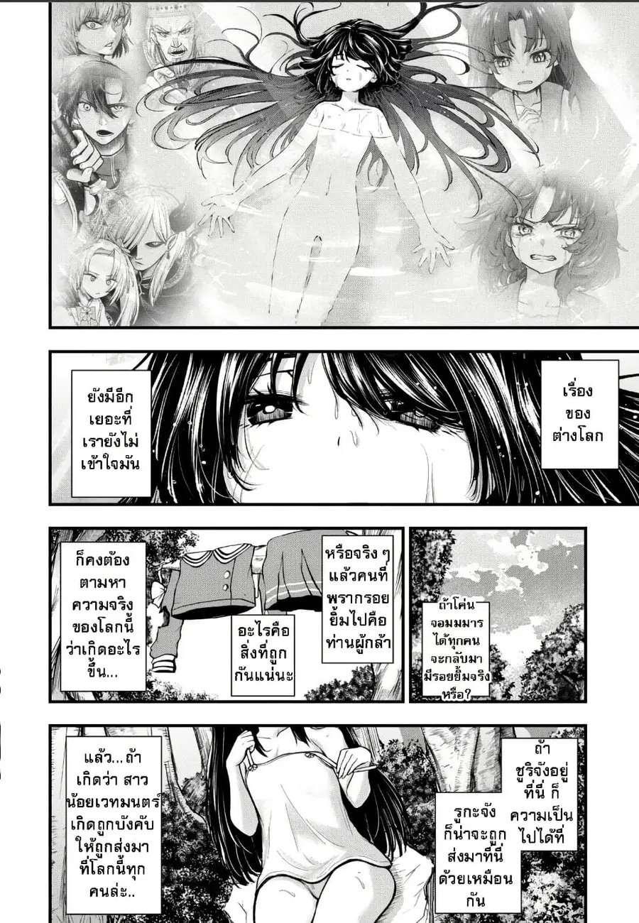 Little Witch Radical Haruna ตอนที่ 6.1 หน้า 2