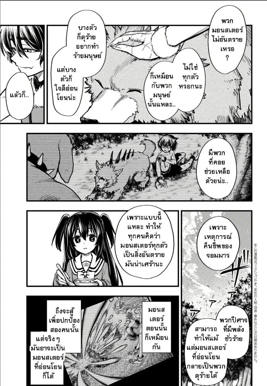 Little Witch Radical Haruna ตอนที่ 6.2 หน้า 1