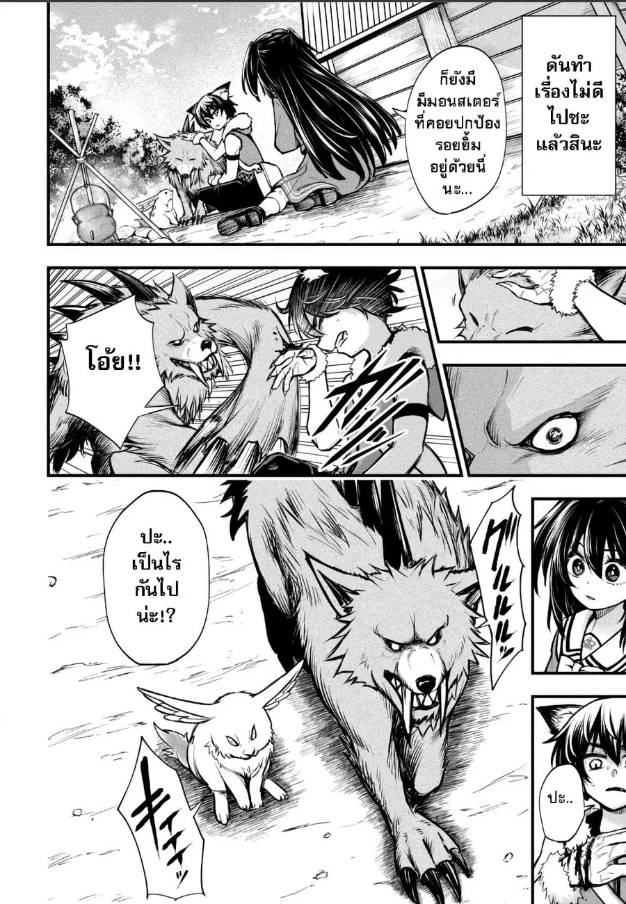 Little Witch Radical Haruna ตอนที่ 6.2 หน้า 2