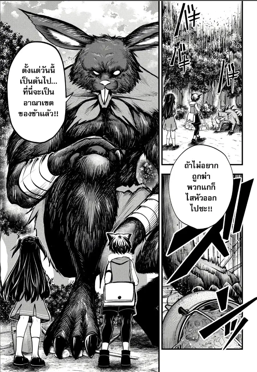 Little Witch Radical Haruna ตอนที่ 6.2 หน้า 3