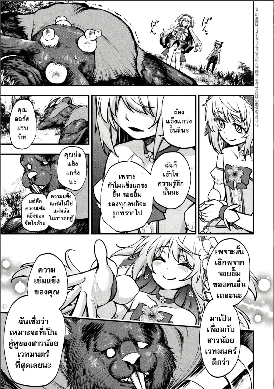 Little Witch Radical Haruna ตอนที่ 6.3 หน้า 1