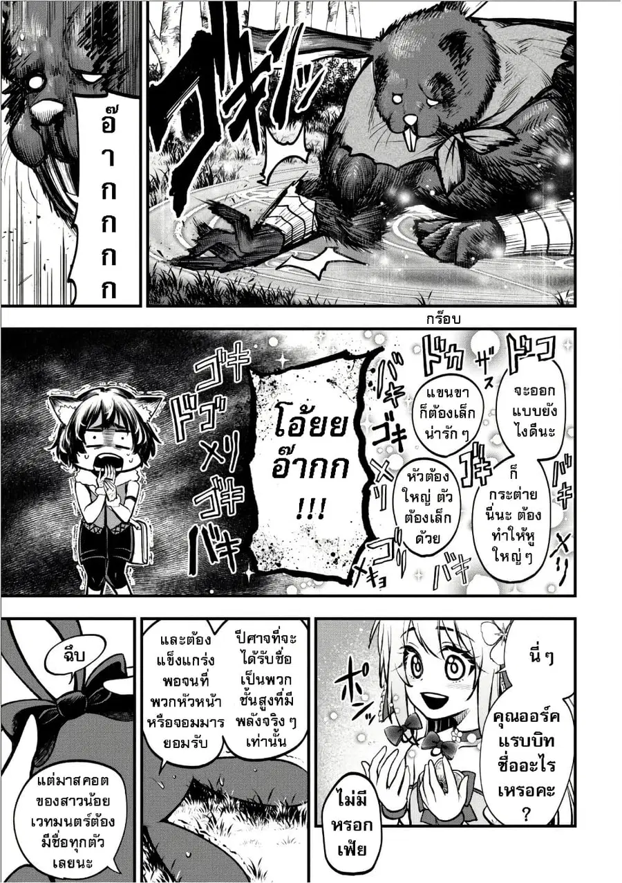 Little Witch Radical Haruna ตอนที่ 6.3 หน้า 3