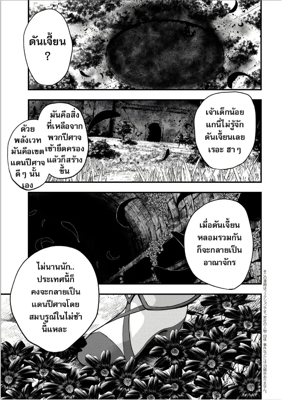 Little Witch Radical Haruna ตอนที่ 7.1 หน้า 1