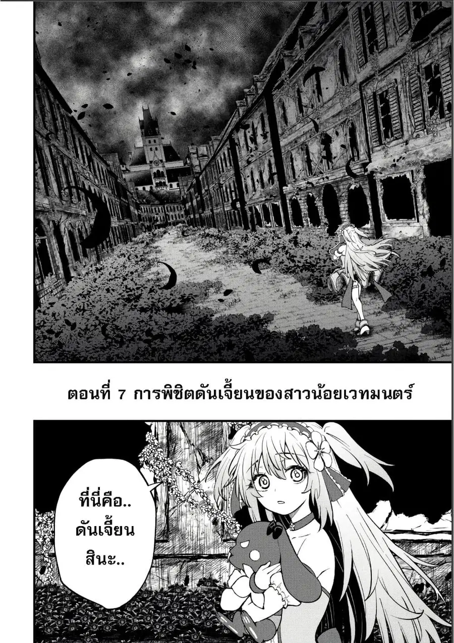 Little Witch Radical Haruna ตอนที่ 7.1 หน้า 2