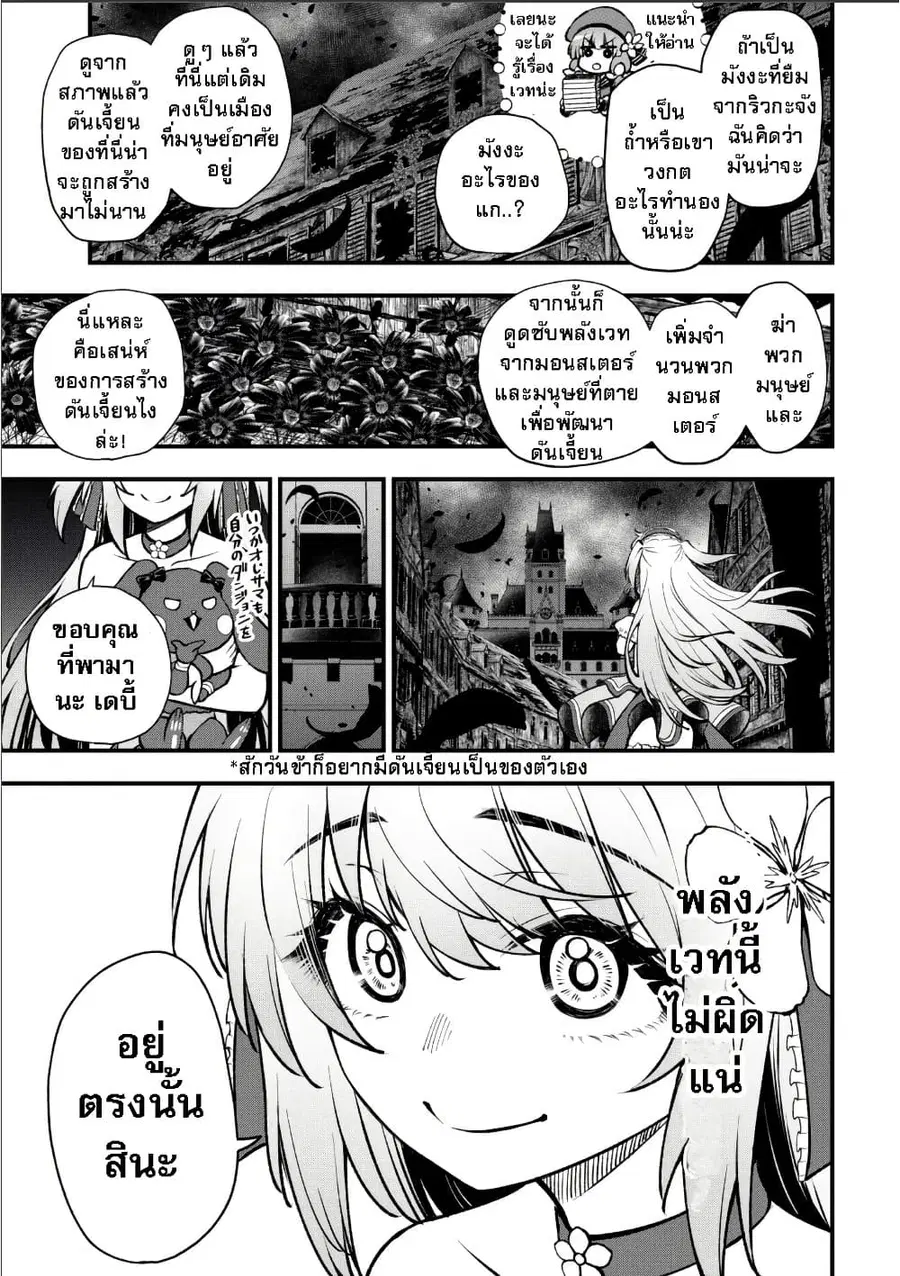 Little Witch Radical Haruna ตอนที่ 7.1 หน้า 3