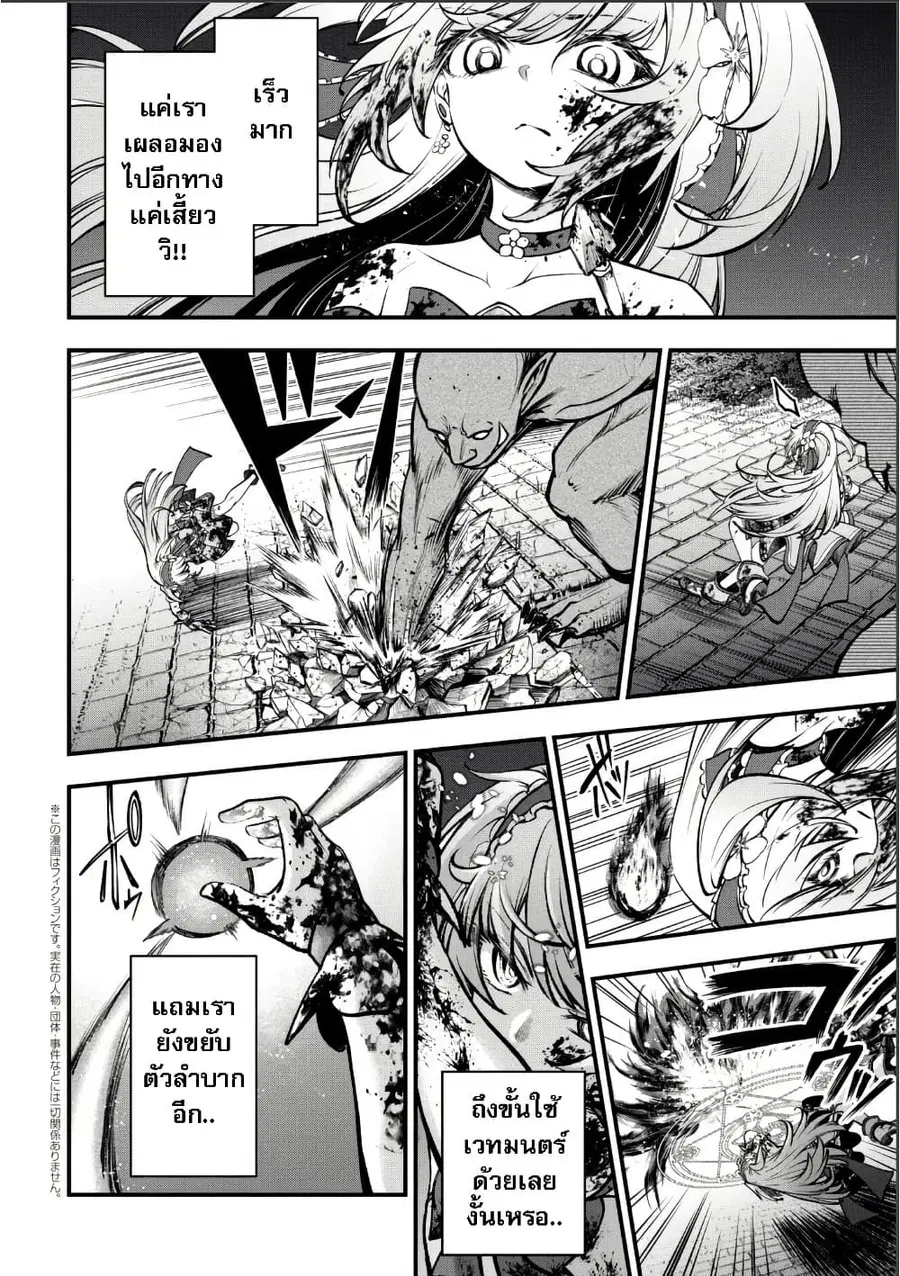Little Witch Radical Haruna ตอนที่ 7.2 หน้า 1