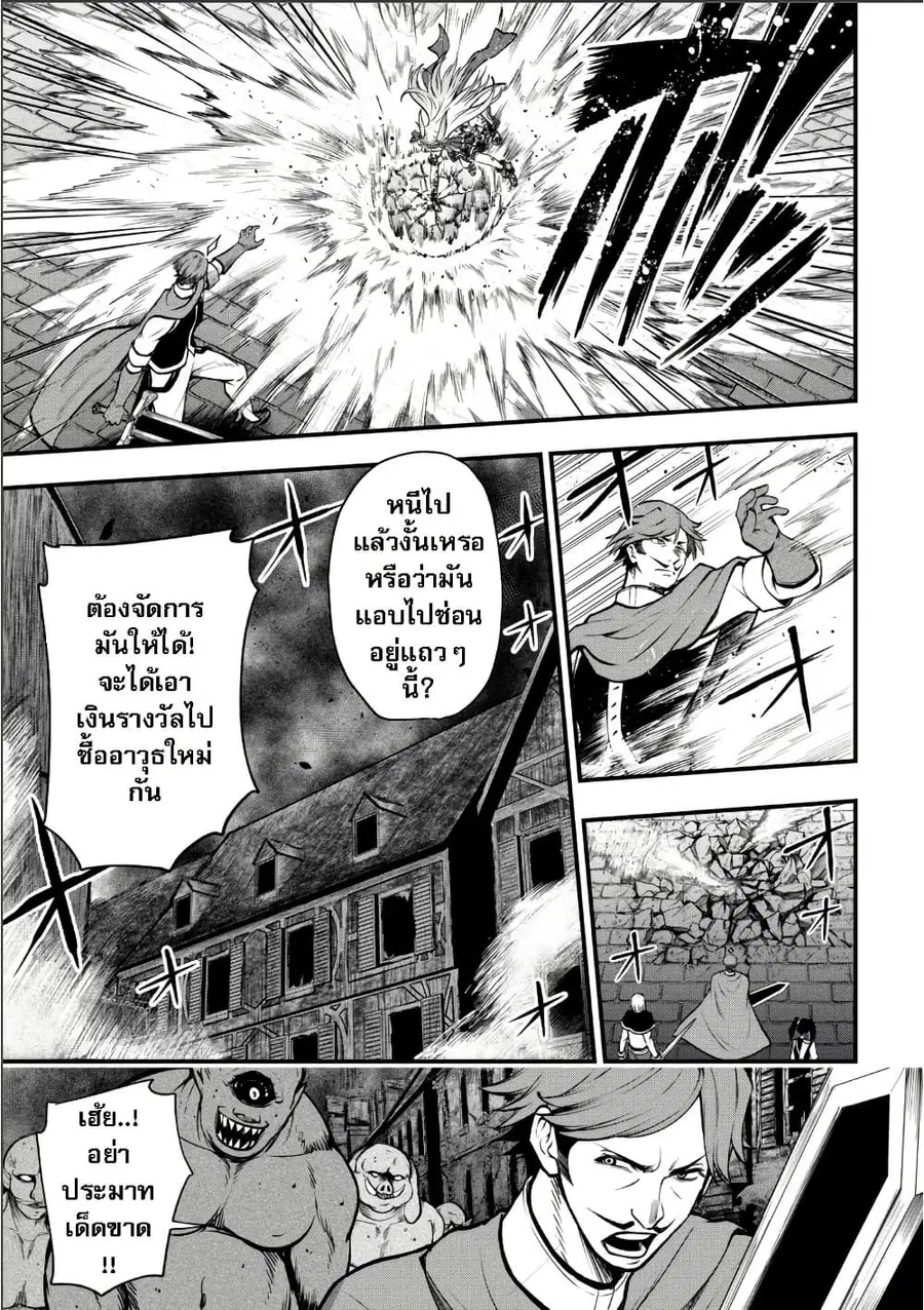 Little Witch Radical Haruna ตอนที่ 7.2 หน้า 2