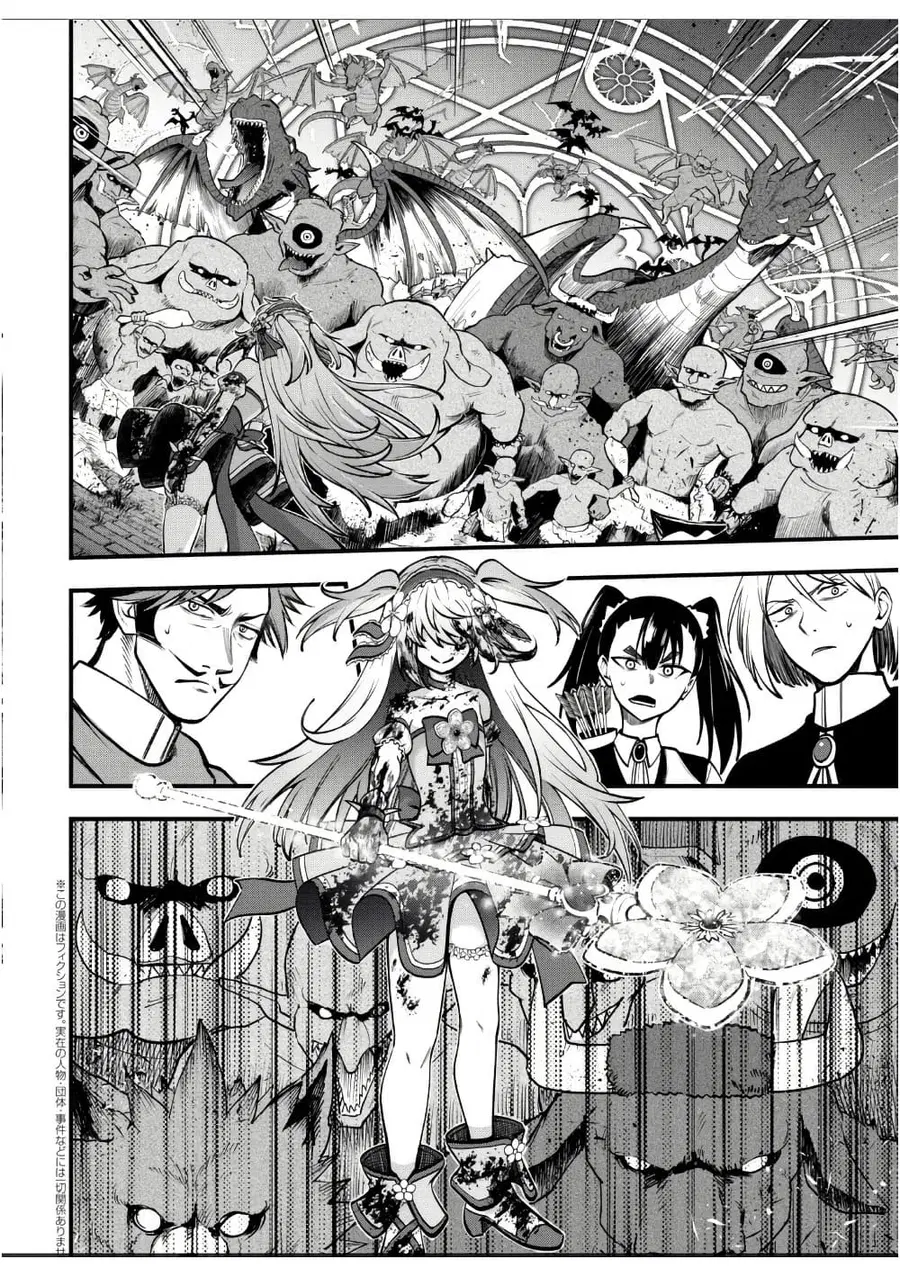 Little Witch Radical Haruna ตอนที่ 7.3 หน้า 1