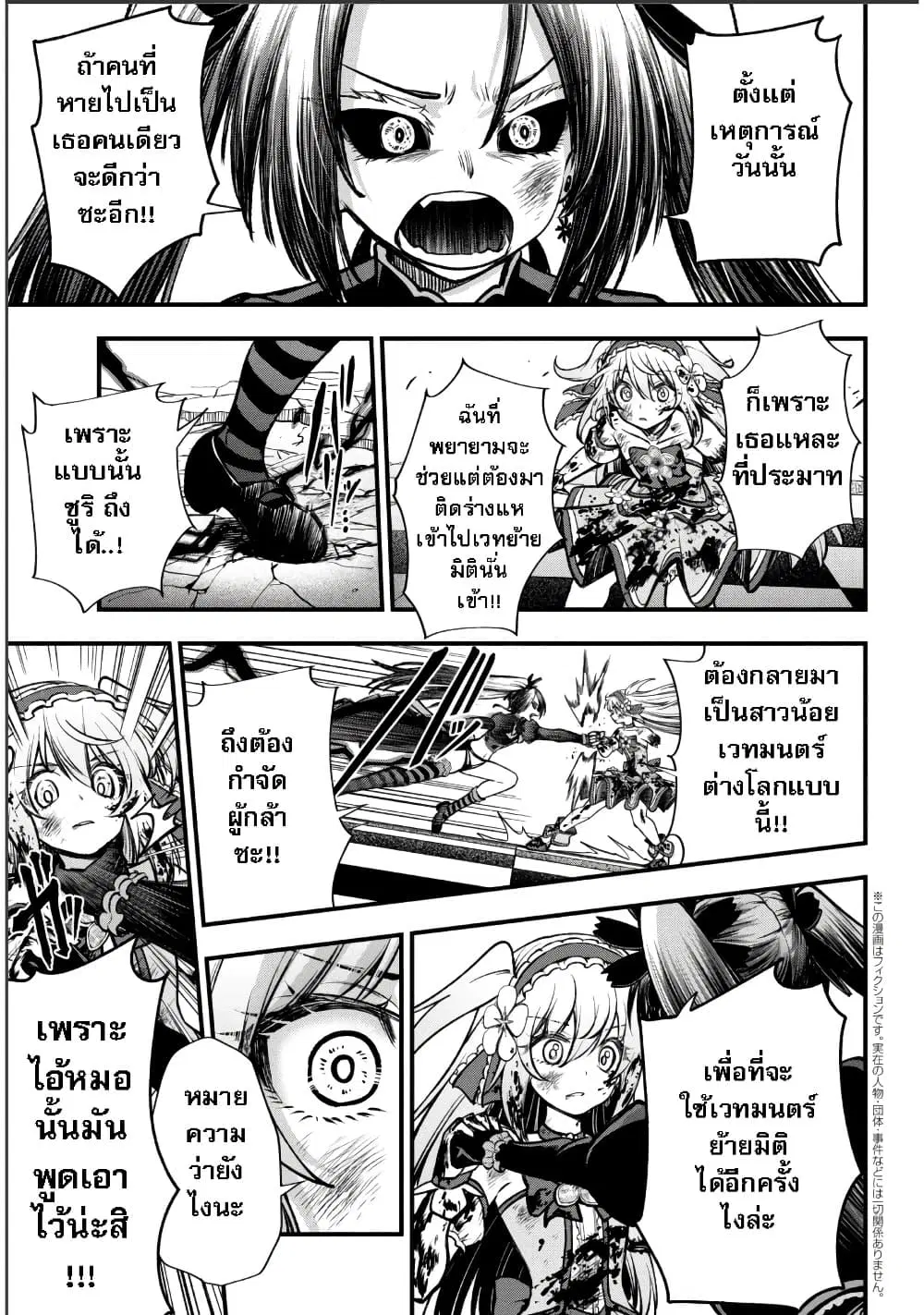 Little Witch Radical Haruna ตอนที่ 8.2 หน้า 1