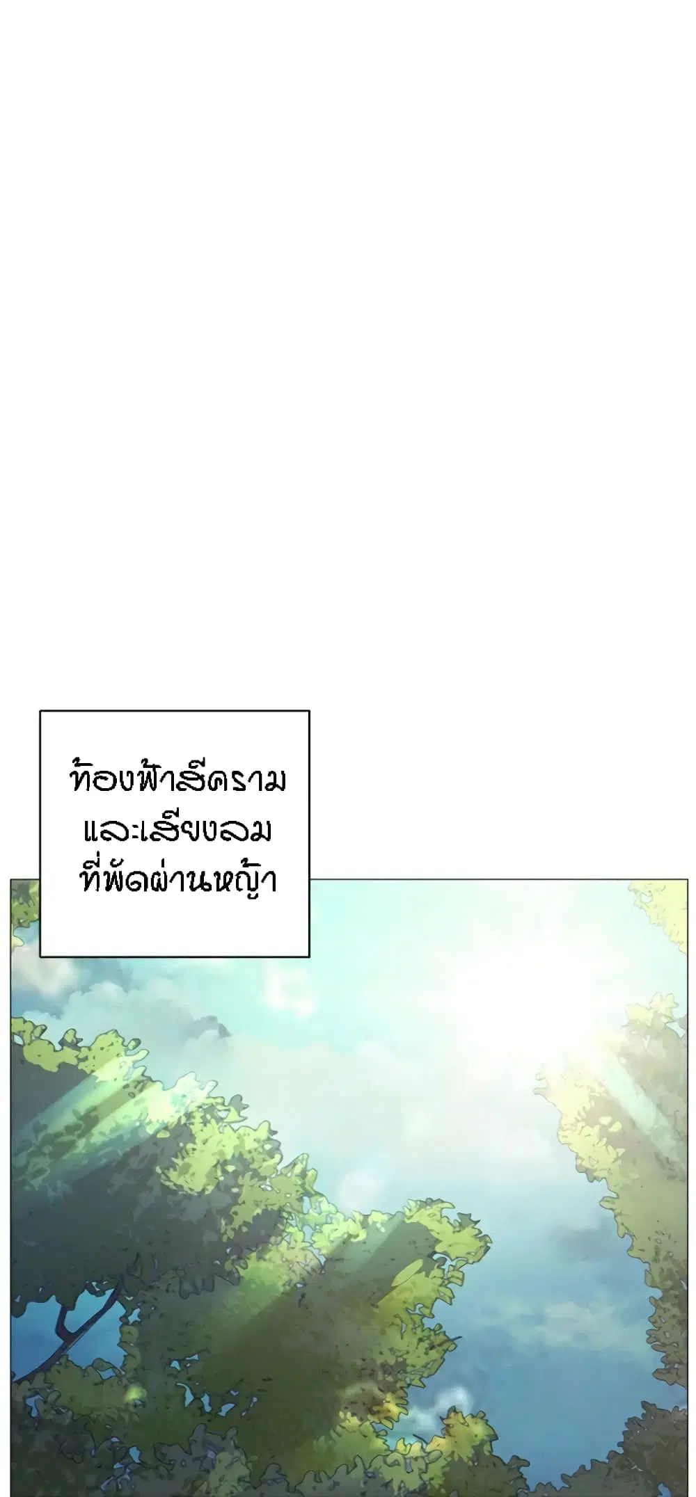 Live-In Son-in-Law ตอนที่ 1 หน้า 2