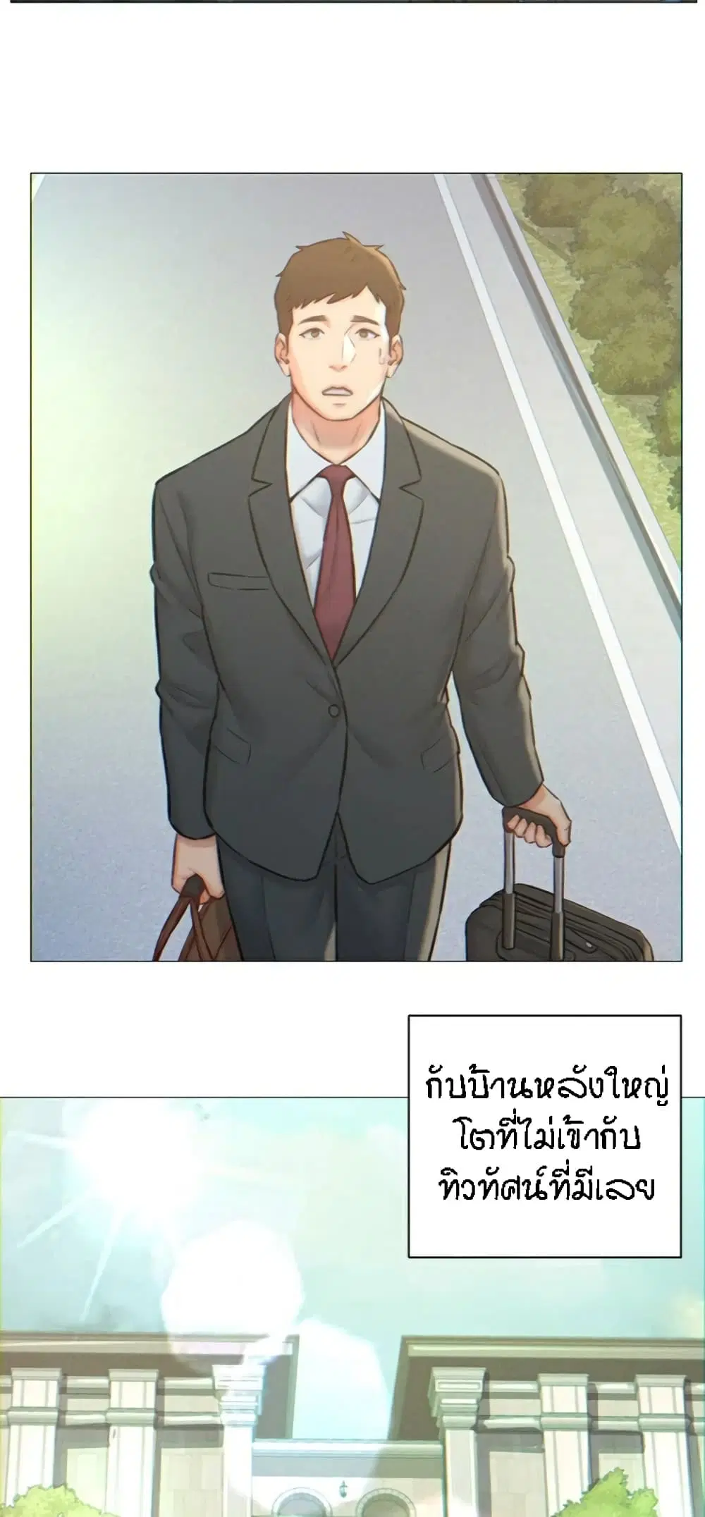 Live-In Son-in-Law ตอนที่ 1 หน้า 3