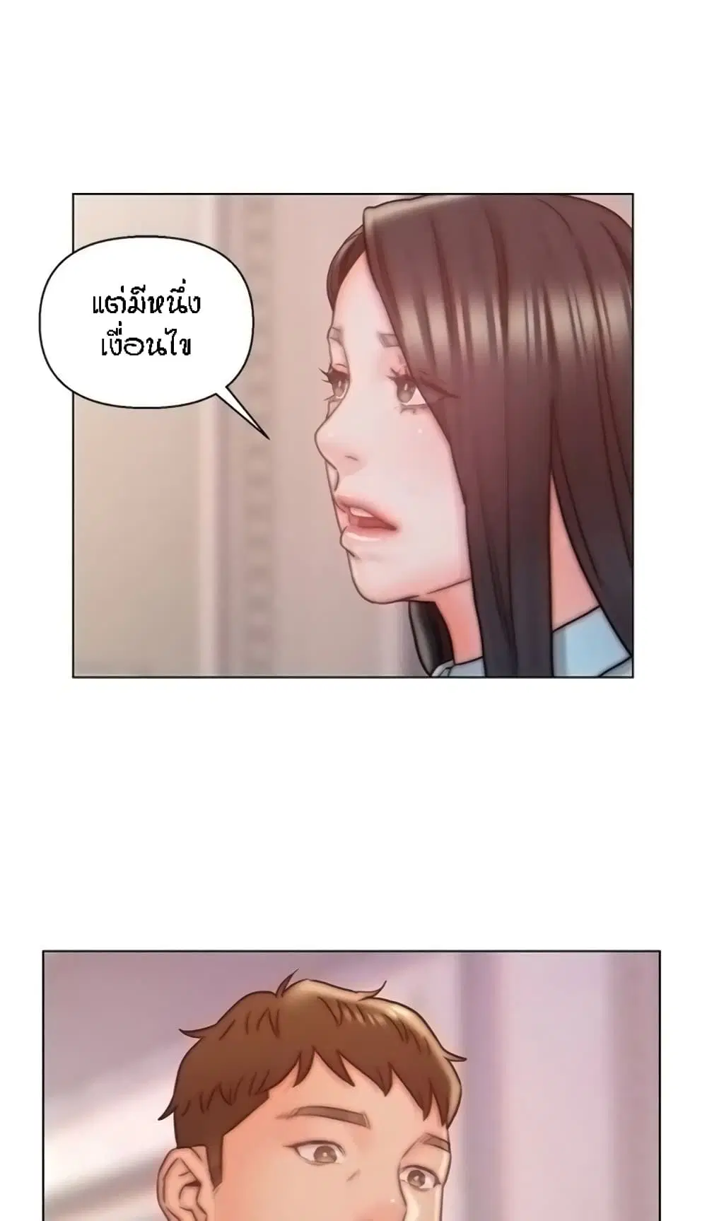 Live-In Son-in-Law ตอนที่ 10 หน้า 2