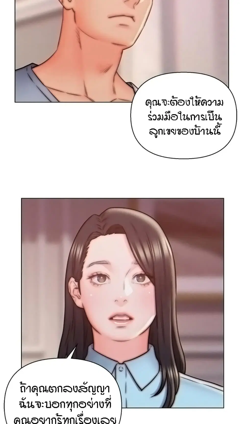 Live-In Son-in-Law ตอนที่ 10 หน้า 3